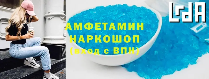 Amphetamine Розовый  Новочебоксарск 