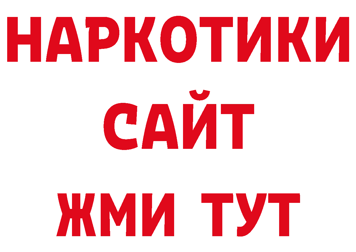 БУТИРАТ BDO 33% рабочий сайт площадка кракен Новочебоксарск